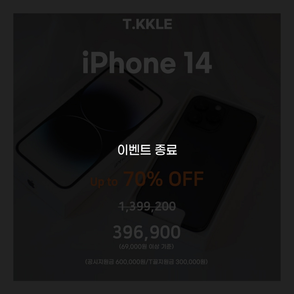 iPhone 14 up to 70% OFF