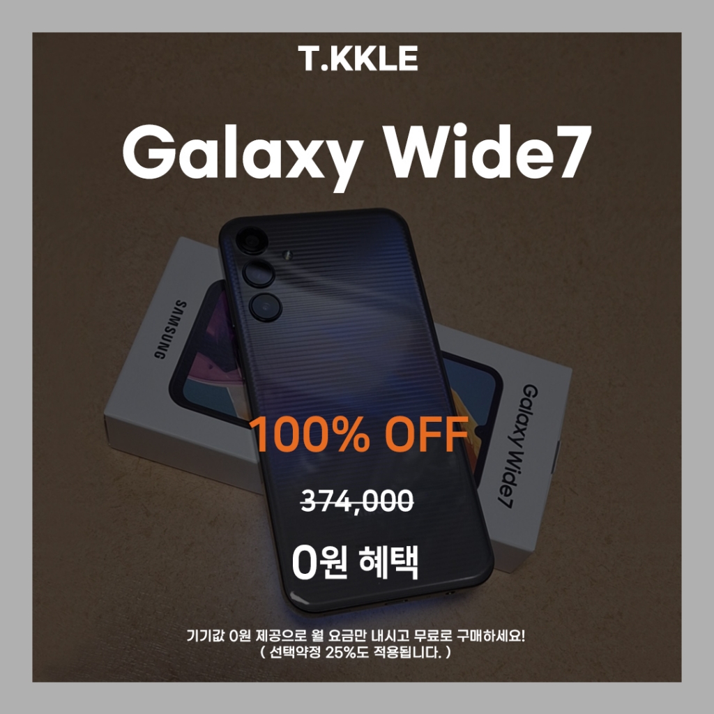 Galaxy Wide7 100% OFF